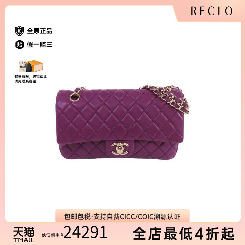中古Chanel香奈儿单肩包