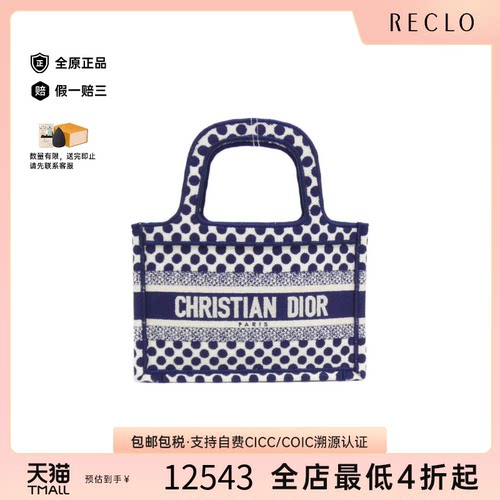 中古DIOR迪奥女包A级95新Book Tote Mini托特包帆布手提包正品