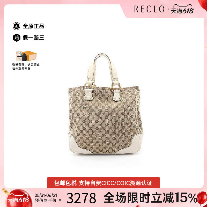 中古Gucci古驰女包B级9新Bamboo竹节帆布托特包浅褐色RECLO秋冬