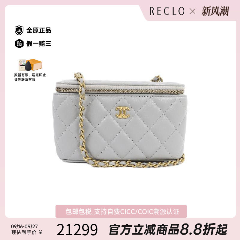 中古Chanel香奈儿斜挎包