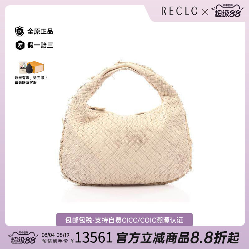 中古BottegaVeneta葆蝶家手提包