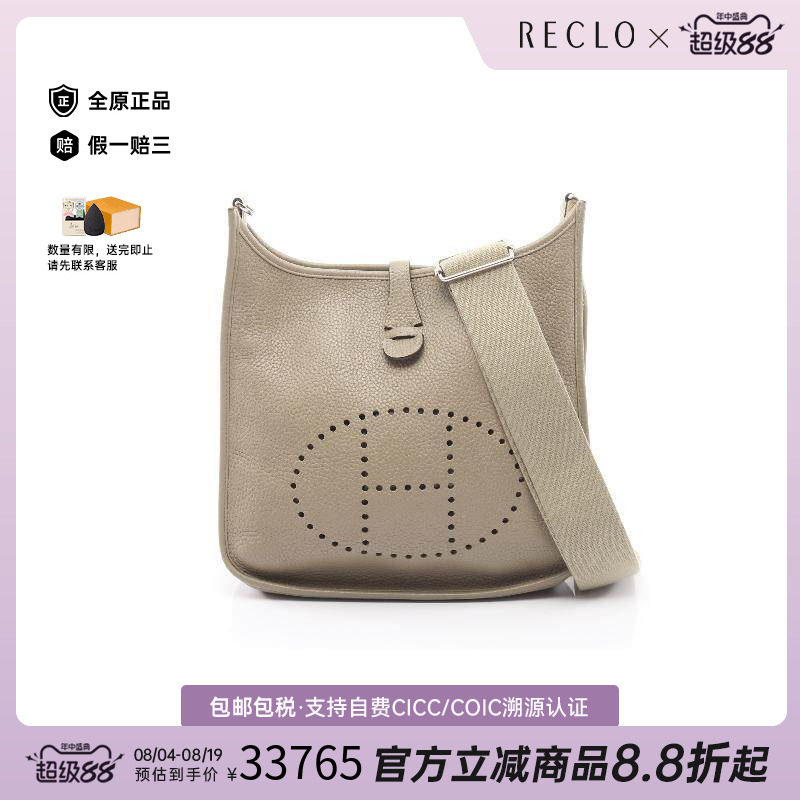 中古Hermes爱马仕斜挎包