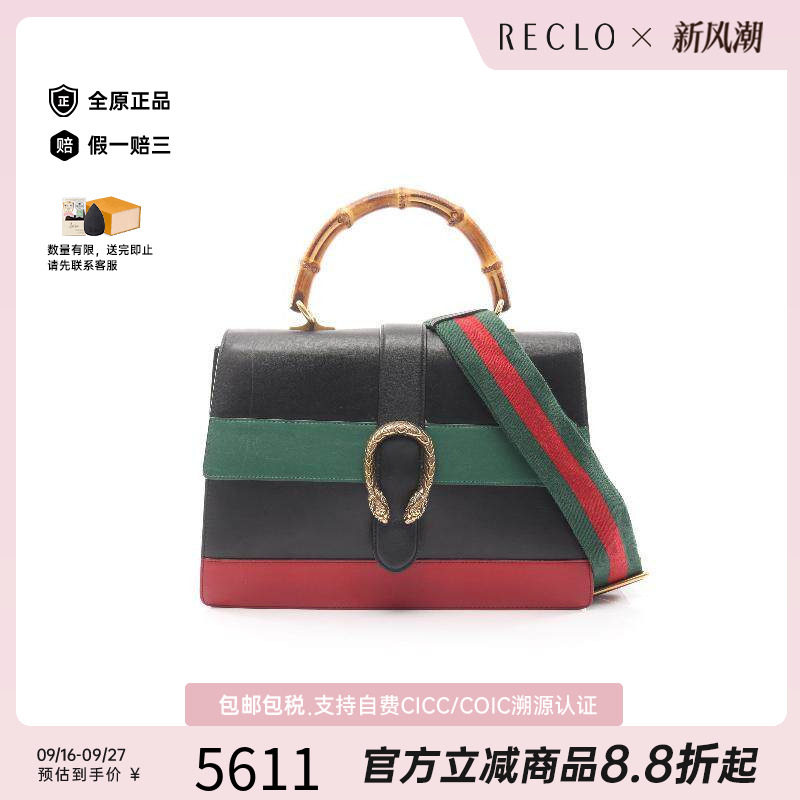 中古Gucci古驰斜挎包レディース