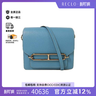 中古Hermes爱马仕女包A级95新Mini Roulis猪鼻子牛皮斜挎包蓝色