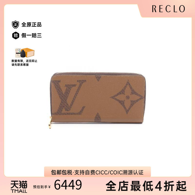 中古LV路易威登长钱包レディース
