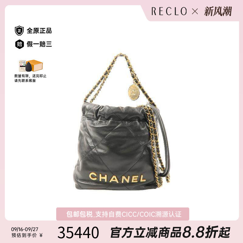中古Chanel香奈儿斜挎包
