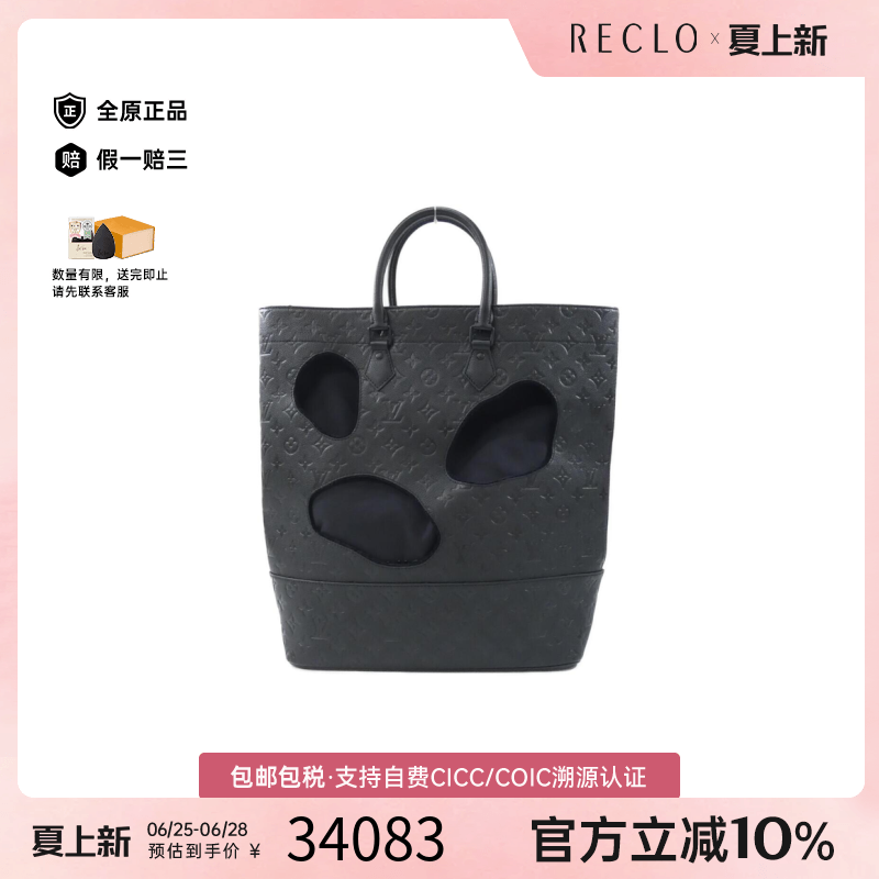 中古LV路易威登牛皮压花男包