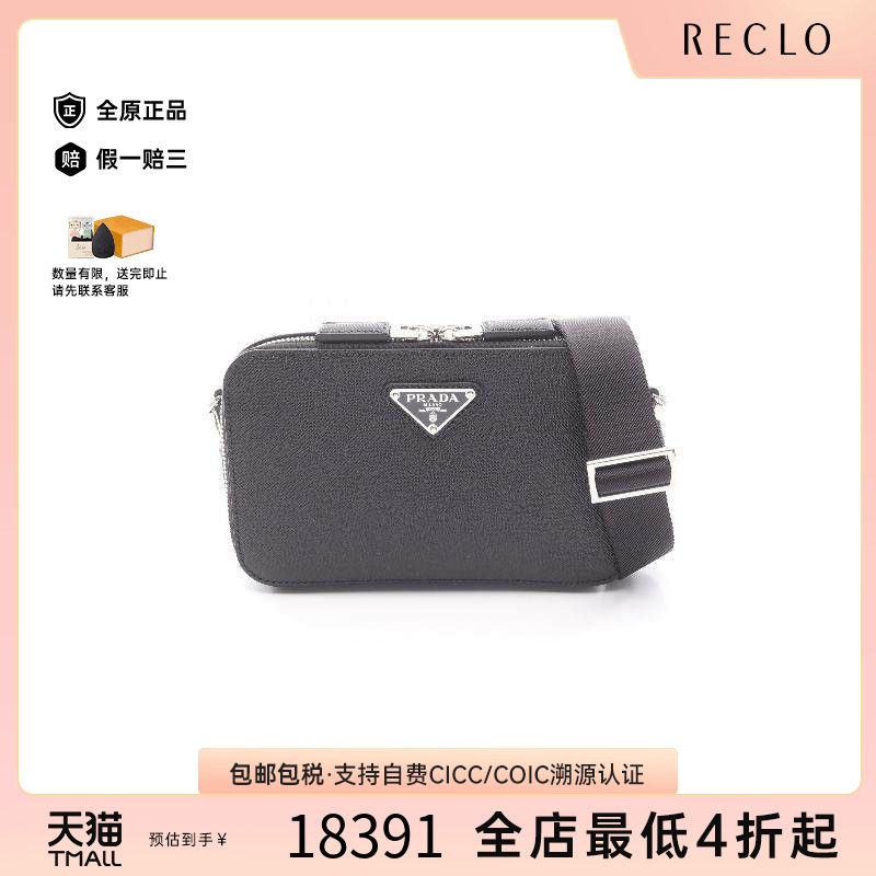 中古Prada普拉达斜挎包メンズ