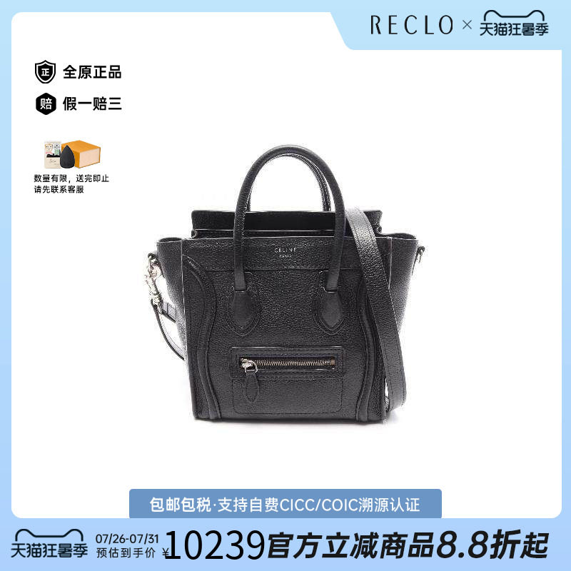 中古Celine赛琳斜挎包レディース