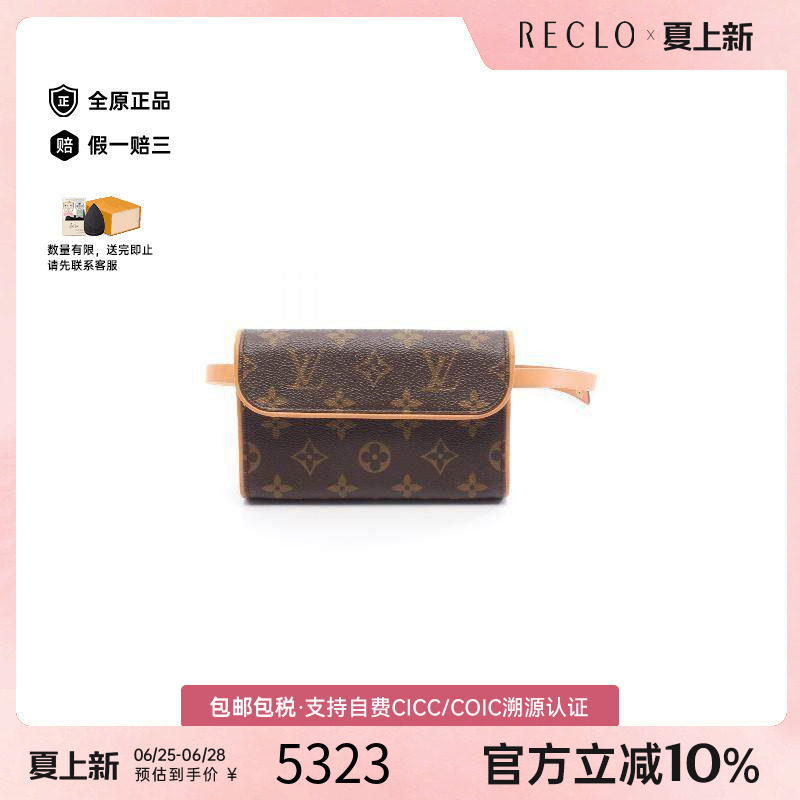 中古LV路易威登腰包レディース