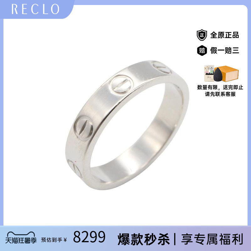 中古Cartier卡地亚戒指メンズ