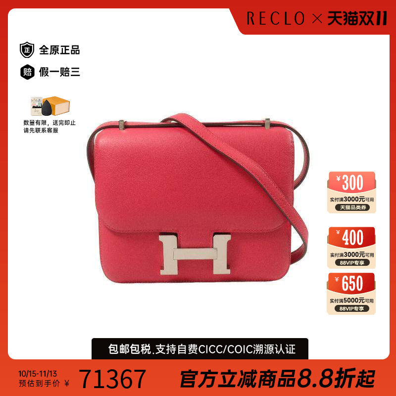 中古Hermes爱马仕女包A级95新Constance康康系列牛皮斜挎包粉色