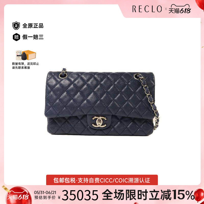 中古Chanel香奈儿单肩包