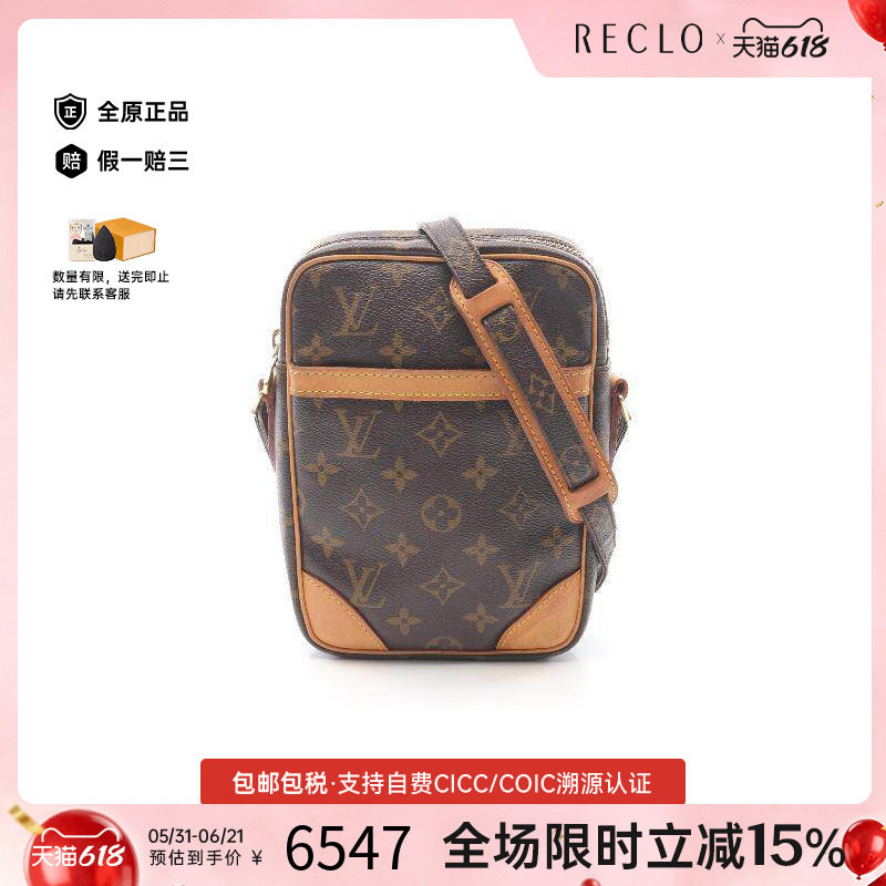 中古LV路易威登女包B级9新Danube相机包涂层/防水帆布斜挎包棕色