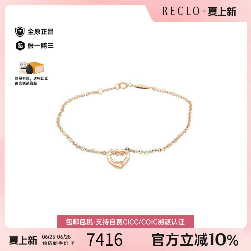 中古Tiffany&Co蒂芙尼手链