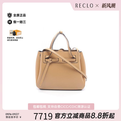 中古Loewe罗意威斜挎包