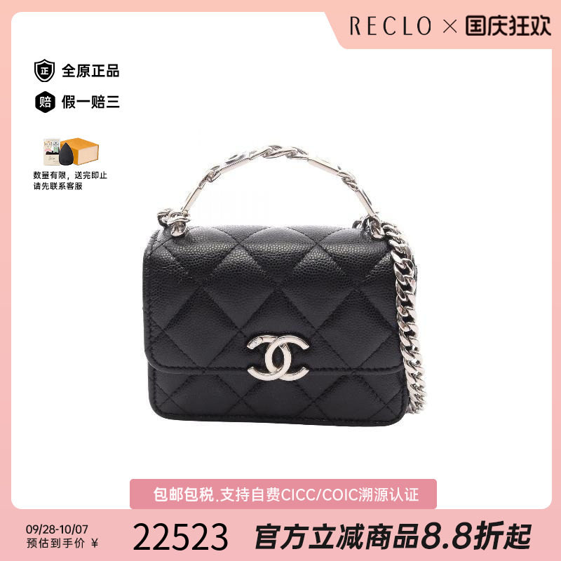 中古Chanel香奈儿斜挎包