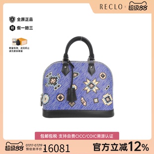 中古LV路易威登女包A级95新AlmaPM贝壳包水波纹手提包RECLO