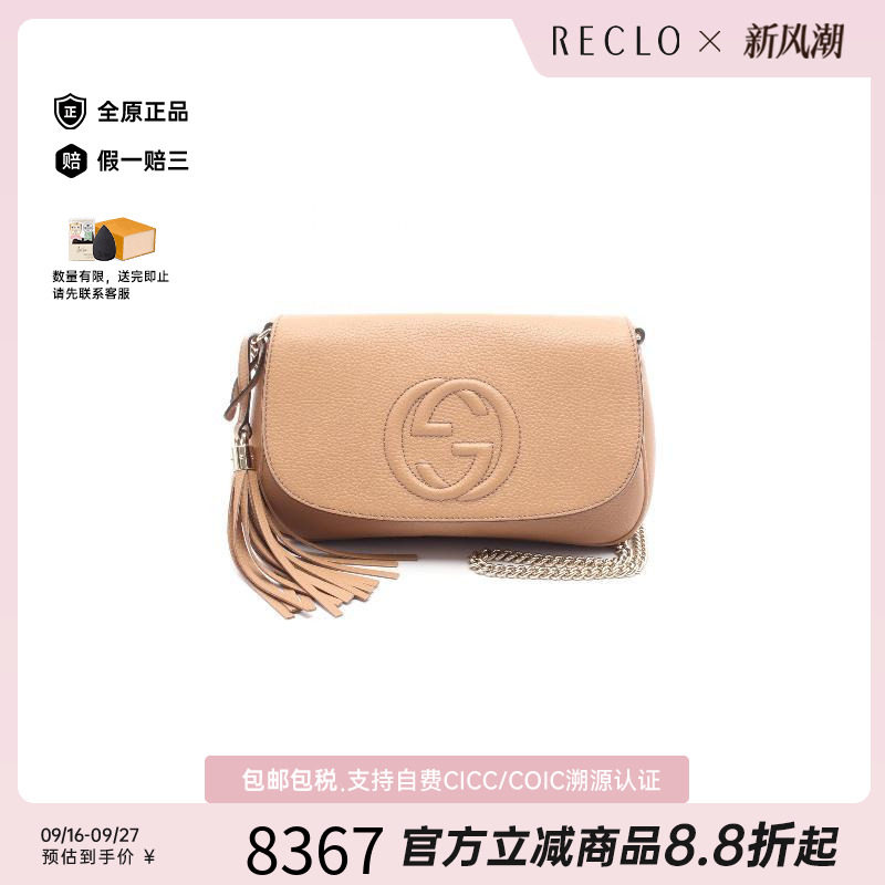 中古Gucci古驰斜挎包レディース