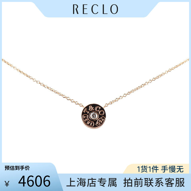 中古「95新」蒂芙尼项链