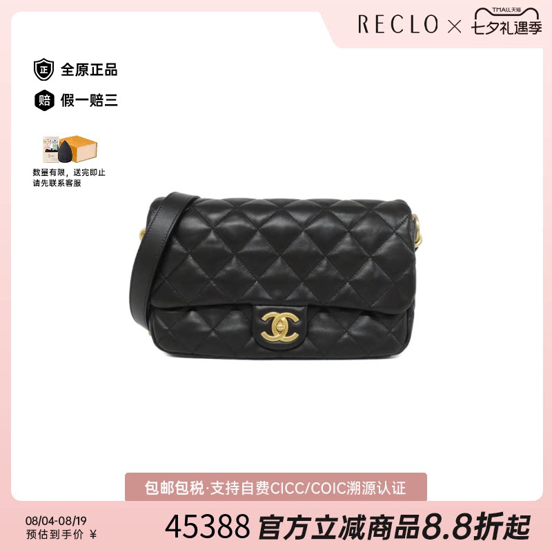 中古CHANEL香奈儿单肩包经典