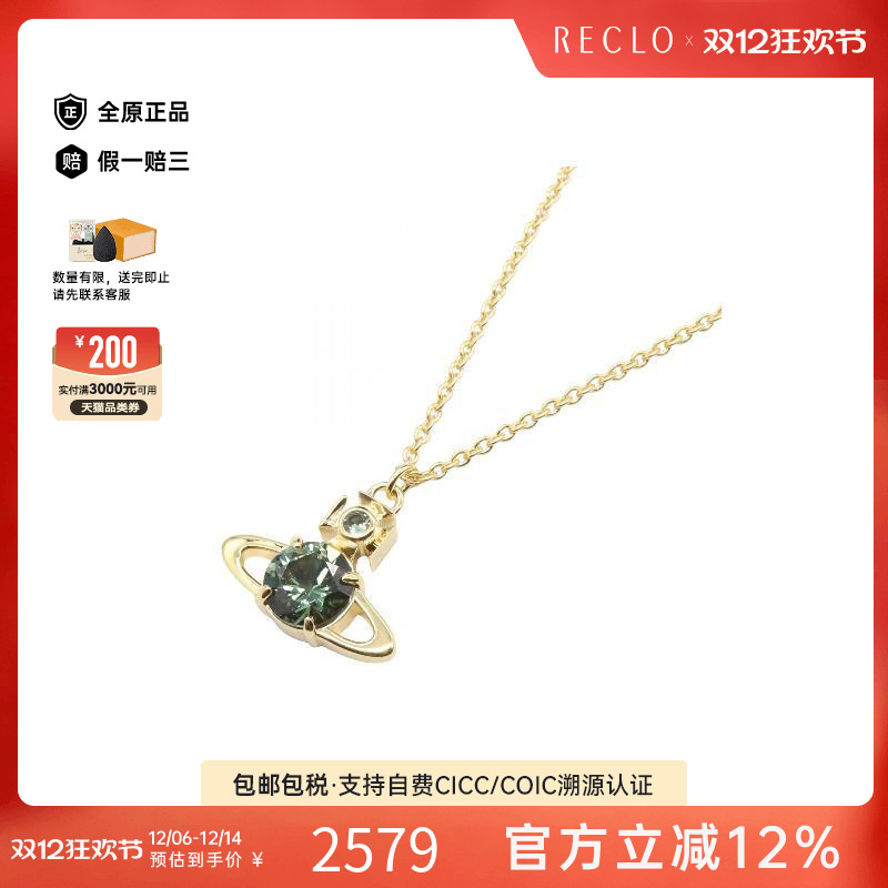 中古VivienneWestwood薇薇安