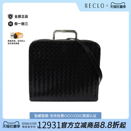 中古BottegaVeneta葆蝶家斜挎包