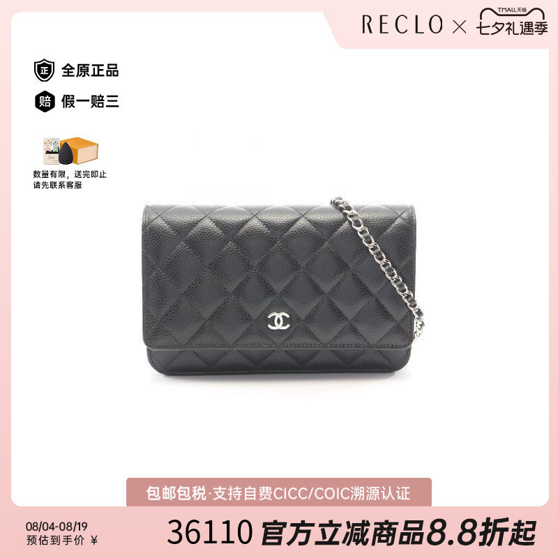 中古Chanel香奈儿斜挎包
