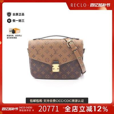 中古LV路易威登斜挎包レディース