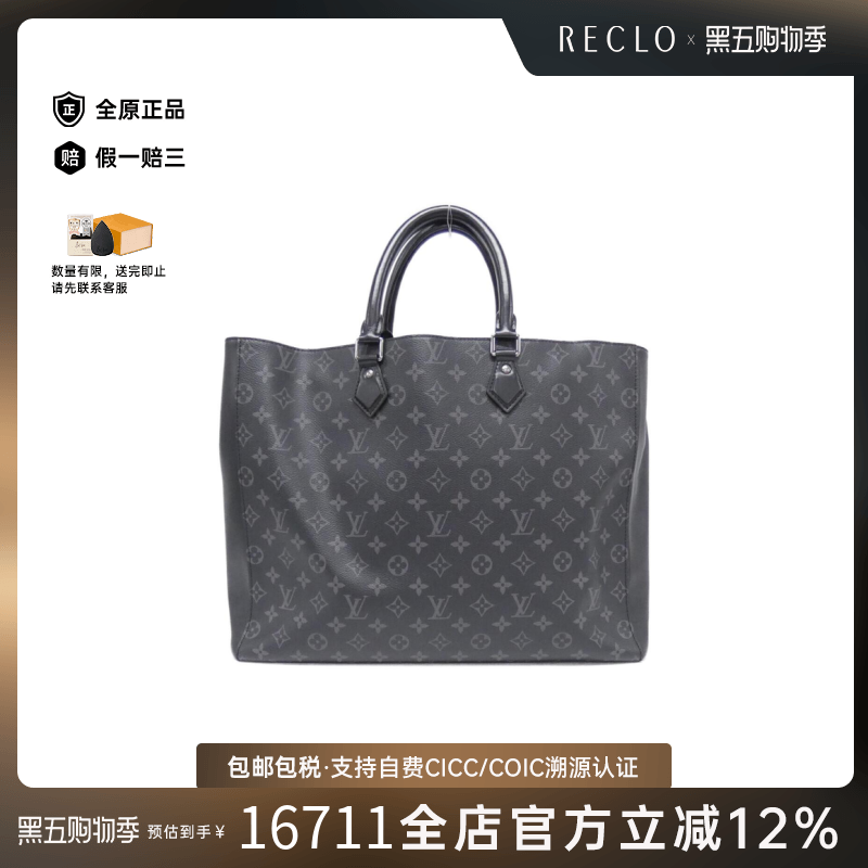 中古LV路易威登男包A级95新Eclipse Grand Sac公文包老花手提包