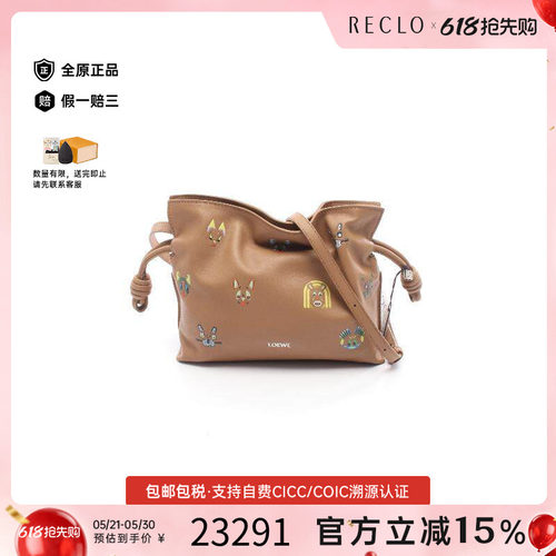 中古Loewe罗意威斜挎包