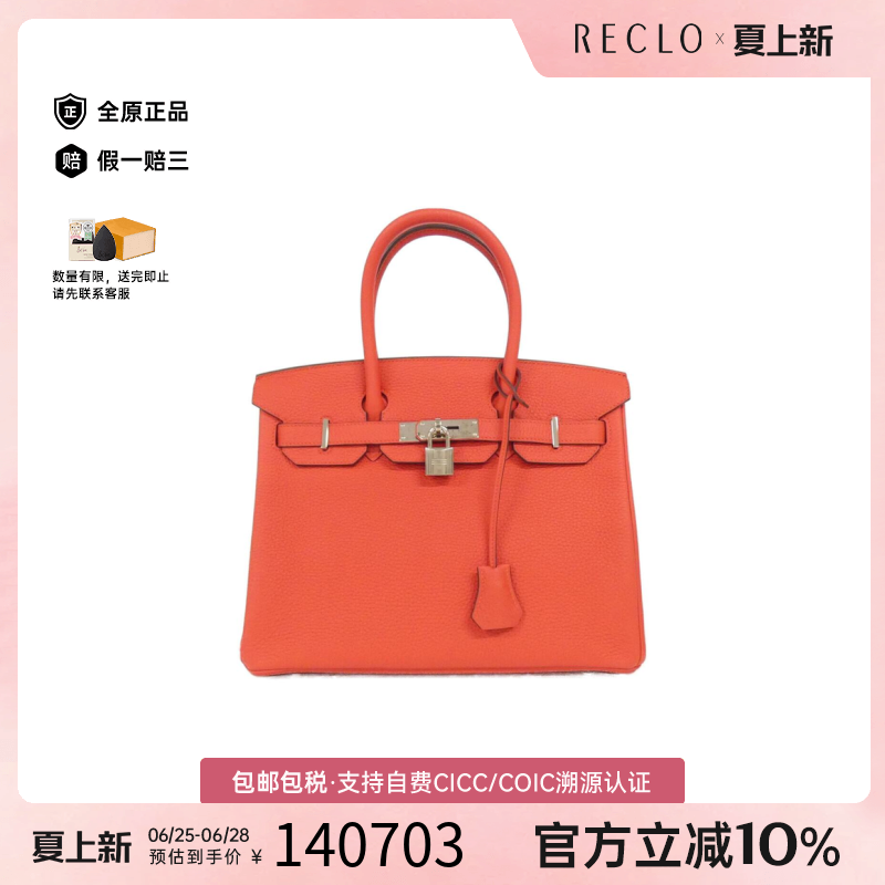 中古Hermes爱马仕女包A级95新Birkin30铂金TC皮番茄红手提包正品