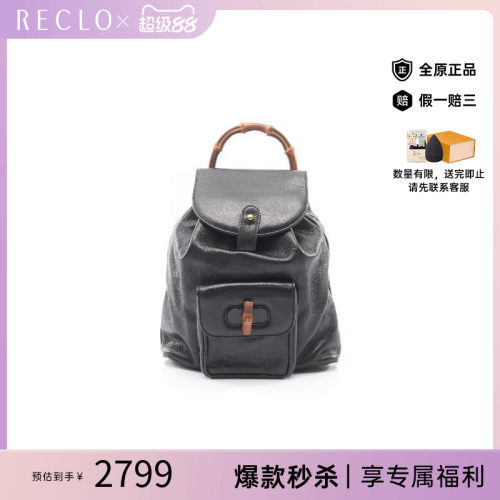中古Gucci古驰双肩包レディース