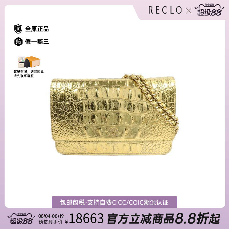 中古Chanel香奈儿斜挎包
