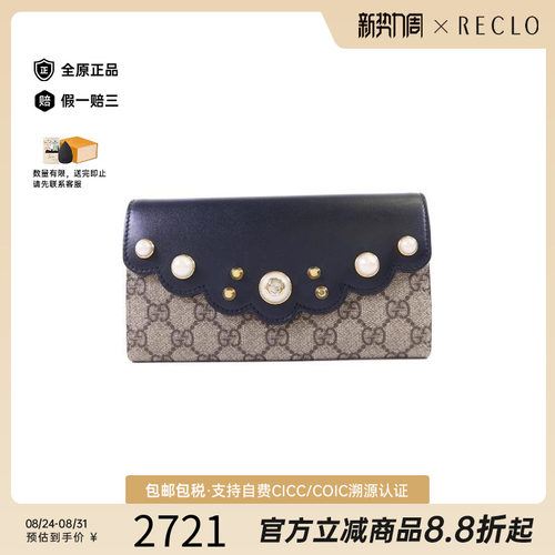 中古Gucci古驰长钱包レディース