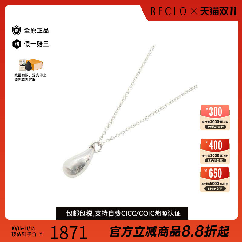 中古Tiffany&Co蒂芙尼项链
