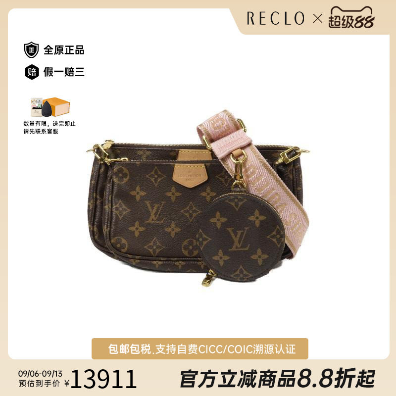 中古LV路易威登斜挎包レディース