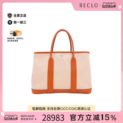 中古Hermes爱马仕通用托特包