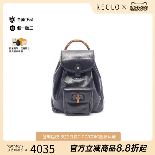 中古Gucci古驰双肩包レディース