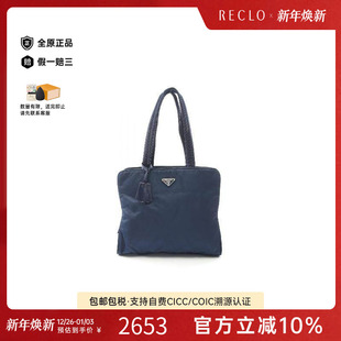 中古Prada普拉达女包B级9新Shoulder bag肩包尼龙托特包蓝色