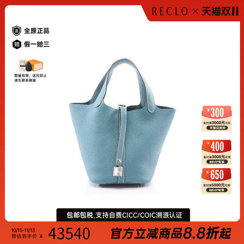 中古Hermes爱马仕手提包