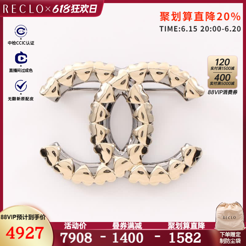CHANEL香奈儿(AB)95新双C标志 胸针 心形 B22C$831831RECLO中古