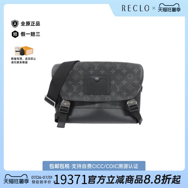 中古LV路易威登斜挎包男包
