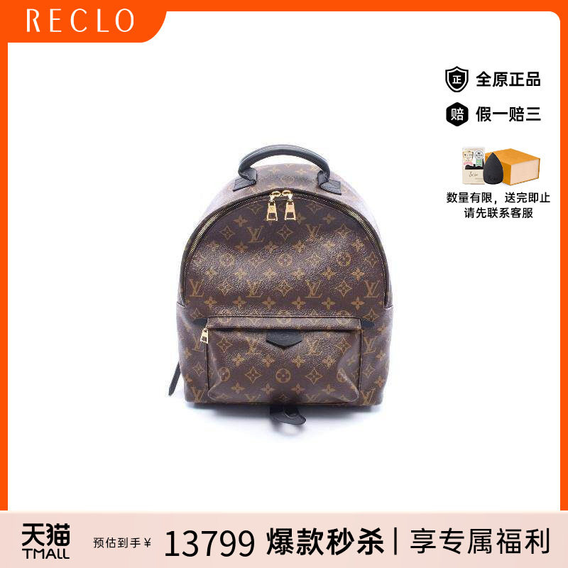 中古LV路易威登双肩包レディース