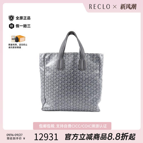 中古Goyard戈雅托特包