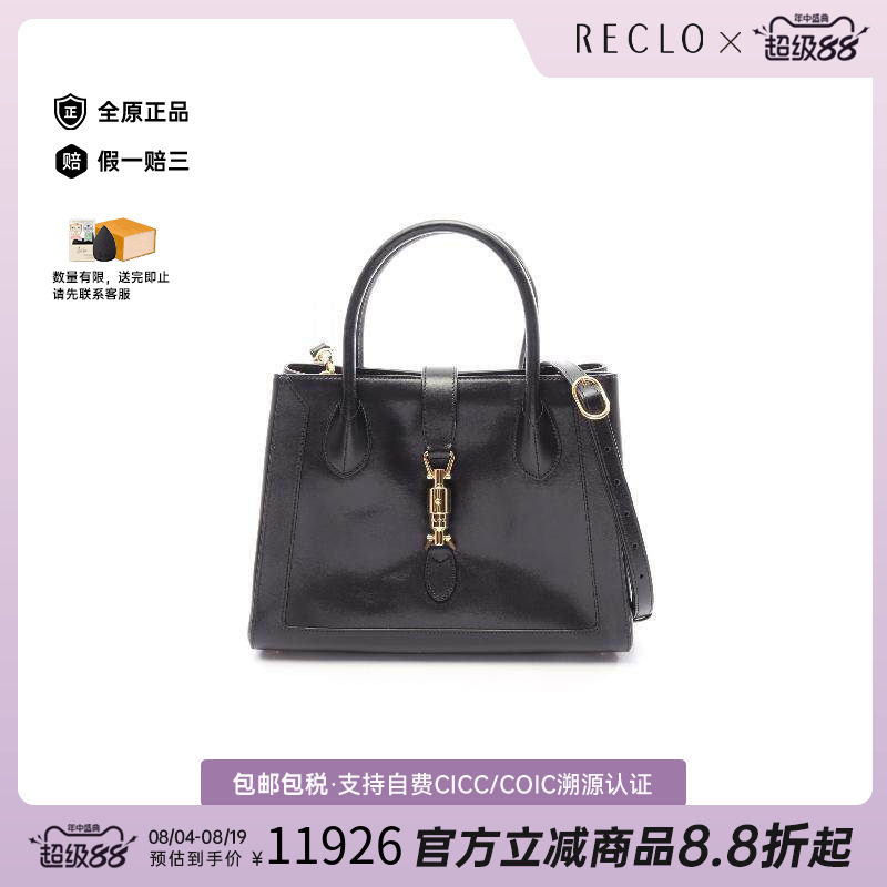 中古Gucci古驰斜挎包レディース