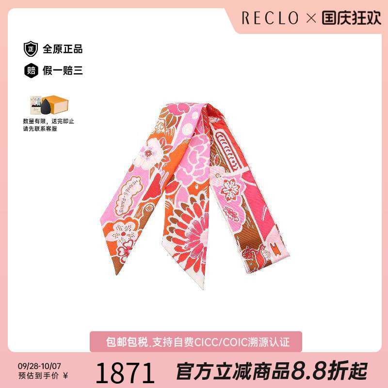 中古Hermes爱马仕围巾/丝巾