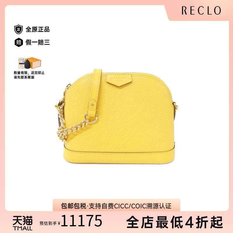 中古LV路易威登女包A级95新Alma MINI Chain贝壳包水波纹斜挎包
