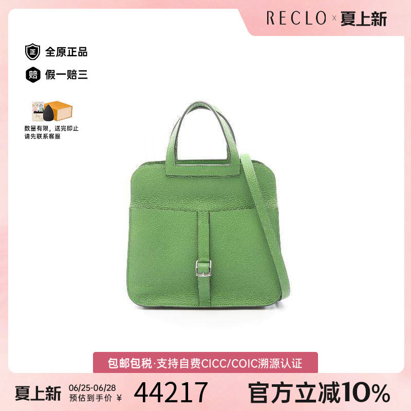 中古Hermes爱马仕斜挎包