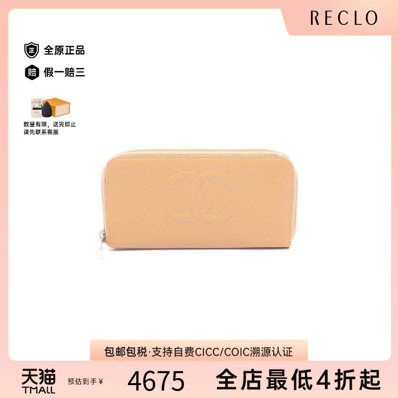 中古Chanel香奈儿长钱包